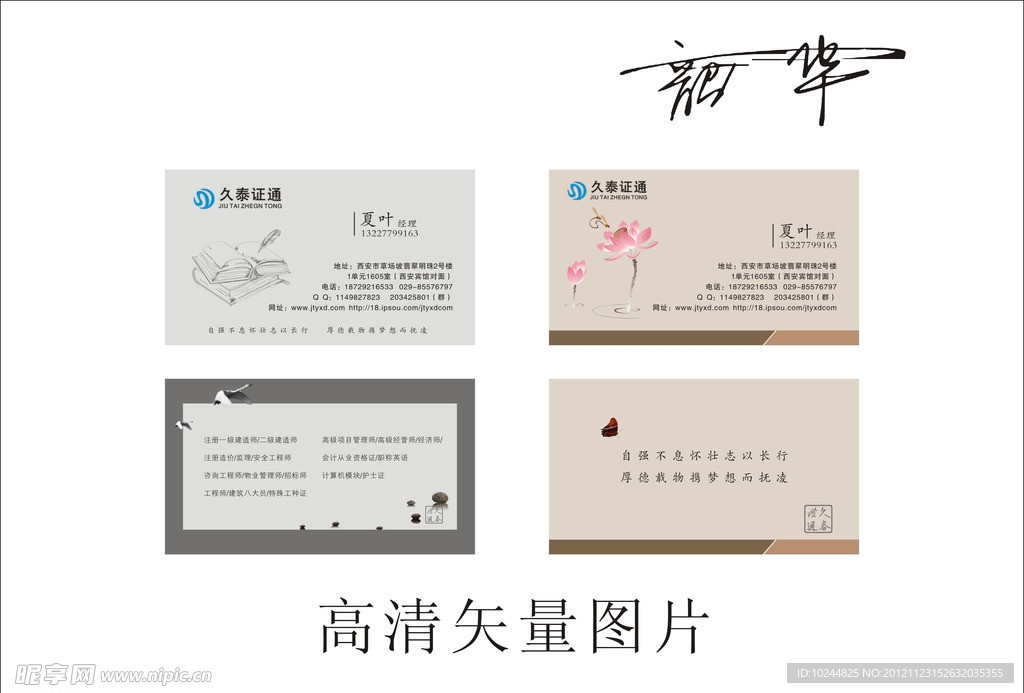 建筑名片