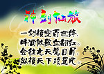 神剑仙旅