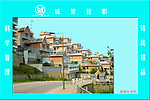 住宅区