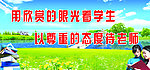 学校文化展板 学校文化墙设计