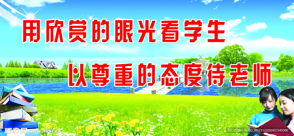 学校文化展板 学校文化墙设计