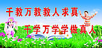学校文化展板 读书展板
