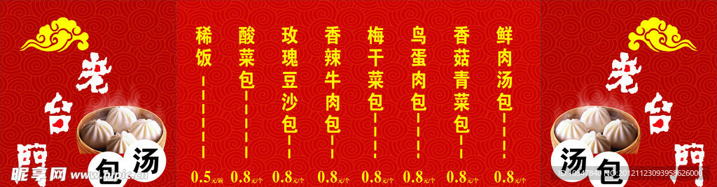 老台门 汤包 包子
