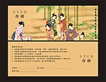 桑拿票券