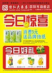 怀仁大药房特价活动