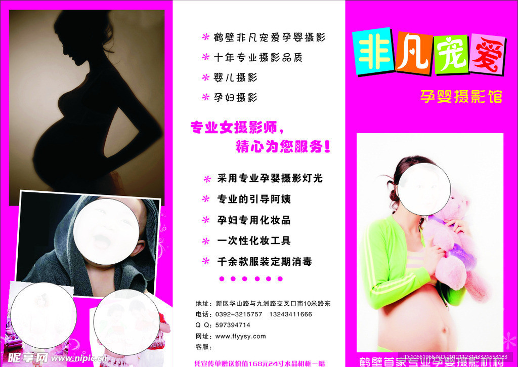 儿童摄影
