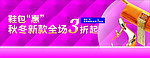 鞋包
