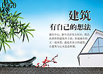 建筑有自己的想法
