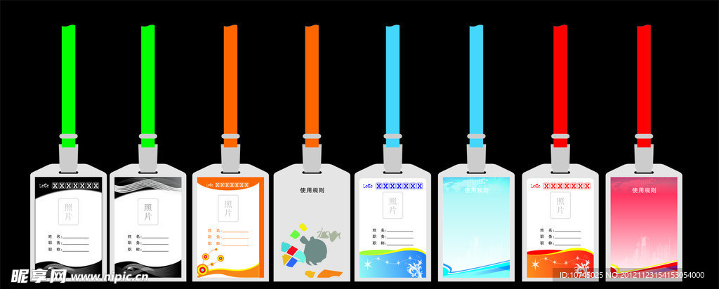 工作证模版