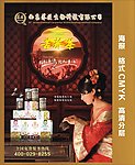 苦荞茶海报
