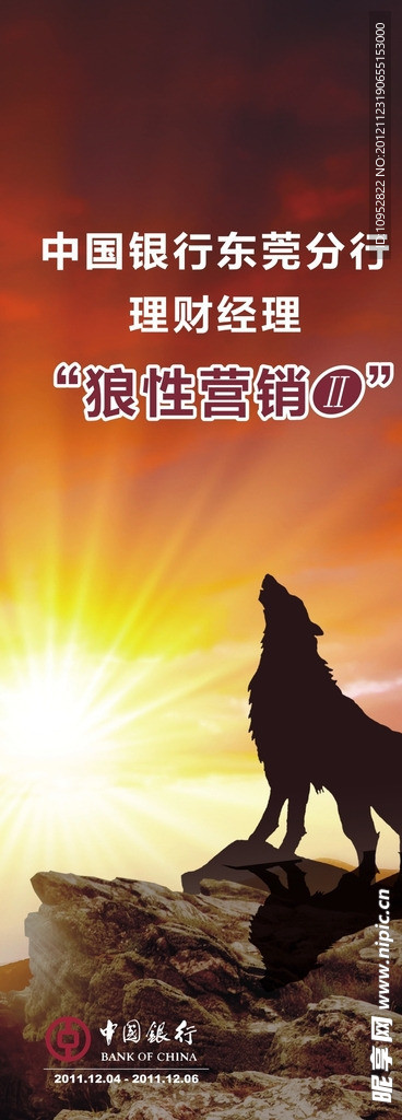 中国银行