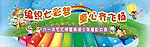 童心飞扬