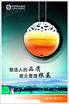 移动海报