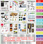 万用礼品画册设计