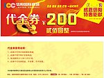 代金劵立体效果