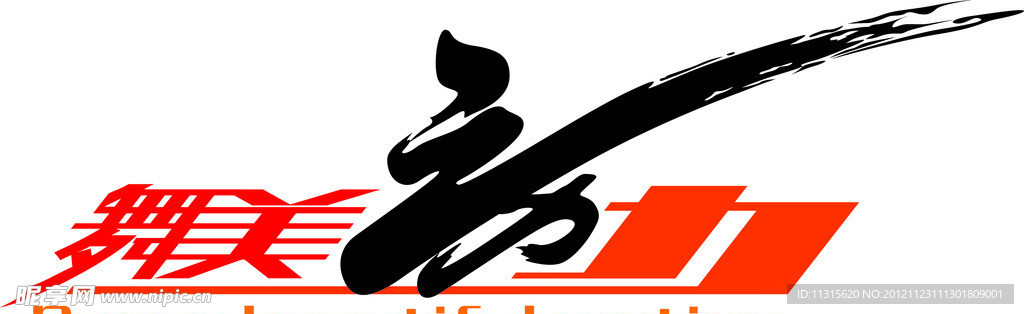 舞美动力