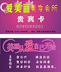 贵宾卡