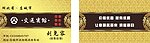 名片