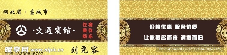 名片