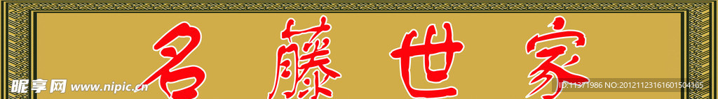 边框底纹