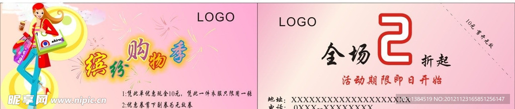 缤纷购物