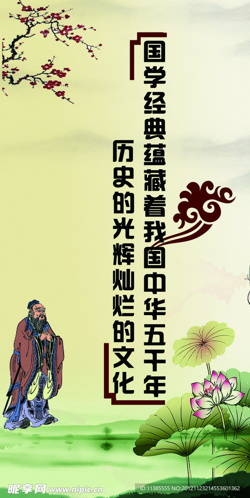 国学经典背景