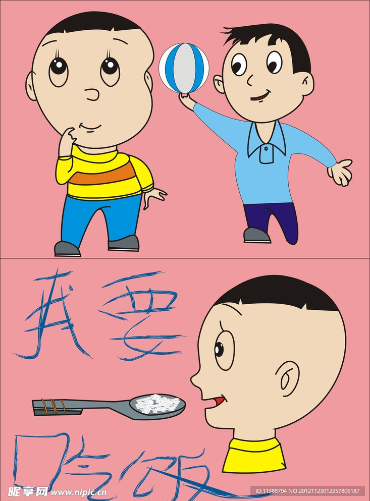 卡通人物
