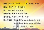 班级励志展板