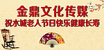 重阳节设计画面