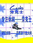 鞋店