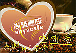 心形咖啡海报