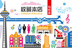收藏本店有惊喜