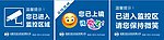 监控提示