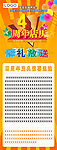 周年庆