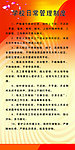 学校制度
