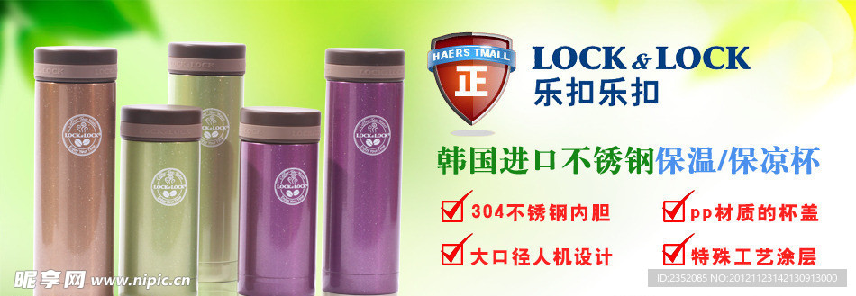 保温杯广告