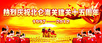15周年庆