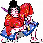 日本武士