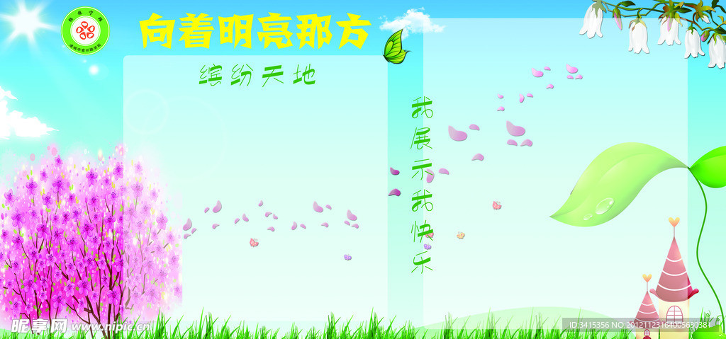 学校版面