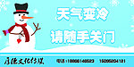 随手关门