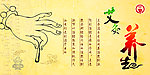 艾灸（背景合层）