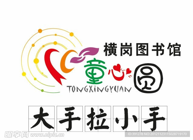 同心圆