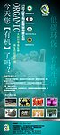 环保宣传展架