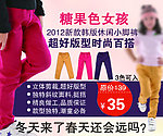 淘宝 裤子 女孩