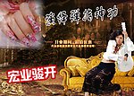 弹奏艺术