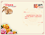 新年贺卡