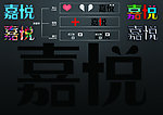 嘉悦