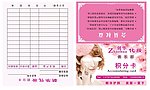 化妆品店折叠卡设计
