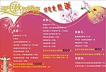 国庆逢中秋美容院宣传海报