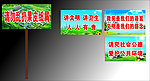 文明标语